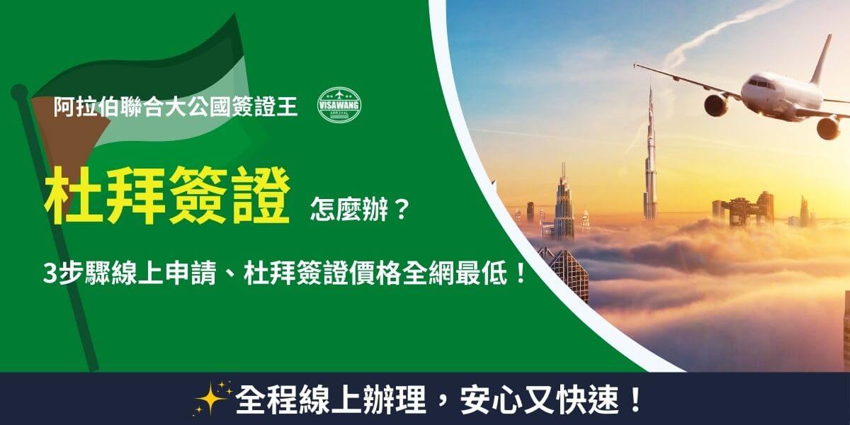 避免越南簽證被拒的關鍵步驟與入境建議 – 確保您的旅程暢通無阻